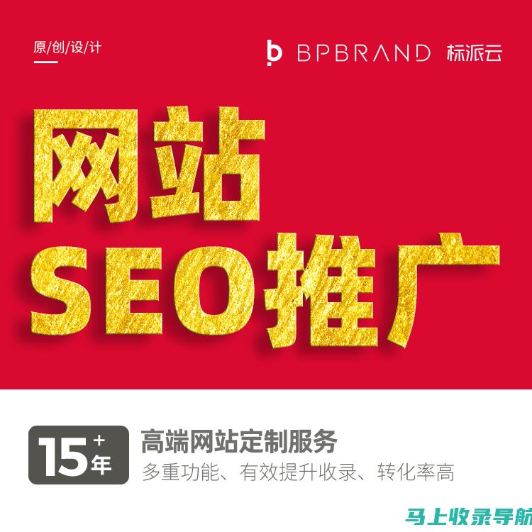 SEO在杭州电商领域的运用与优化策略解析