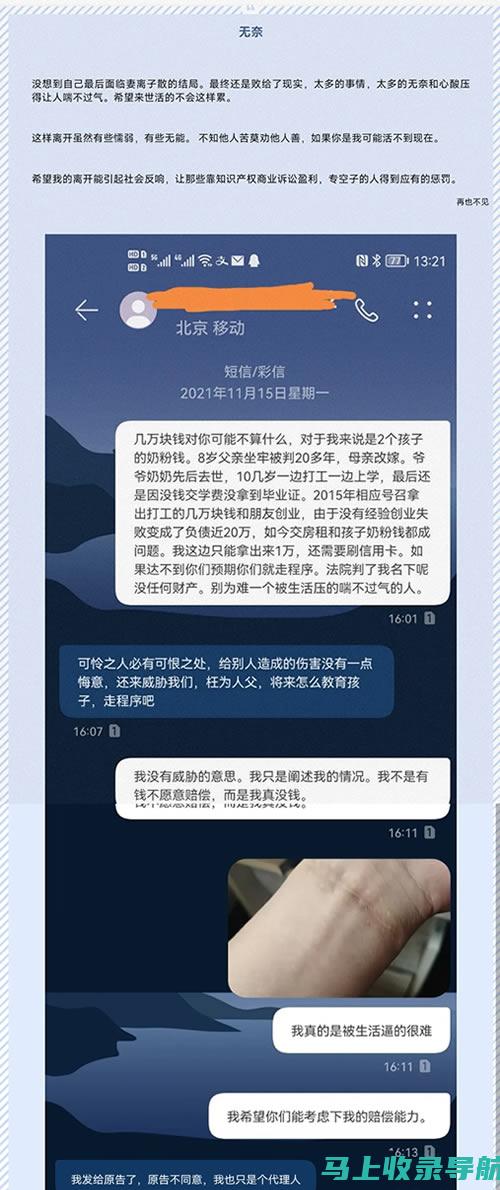 破解站长联系方式的秘密：全面解析如何找到站长联系方式的方法